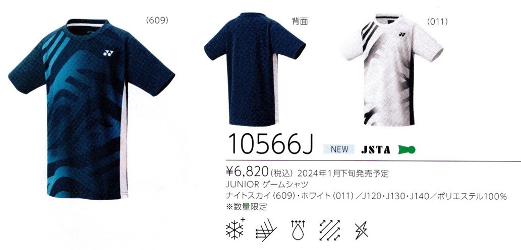 ウェア Yonex 10593 楽天市場】ヨネックス バドミントンウェア ゲームシャツ