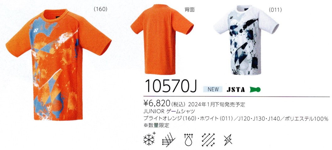 YONEX ユニフォーム　関東大会出場校背面 YONEX ユニフォーム 関東大会出場校背面 - メルカリ