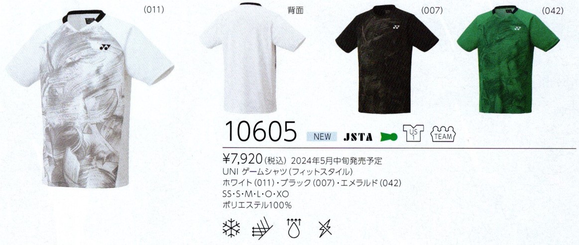 楽天市場】【レビュー投稿やLINE追加でクーポンGET】ヨネックス