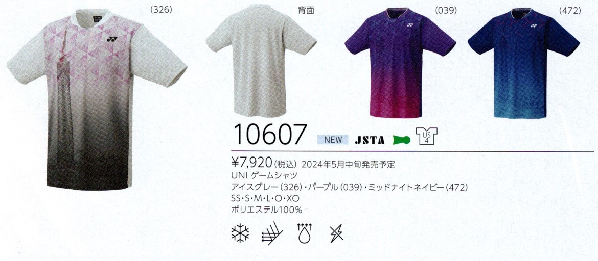 楽天市場】【レビュー投稿やLINE追加でクーポンGET】ヨネックス