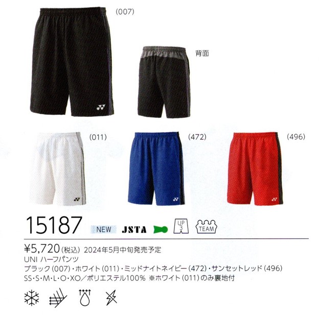 楽天市場】【レビュー投稿やLINE追加でクーポンGET】ヨネックス
