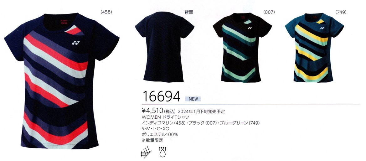 楽天市場】【レビュー投稿やLINE追加でクーポンGET】 ヨネックス