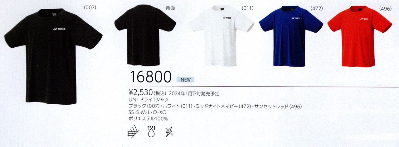 ヨネックス バドミントン メンズシャツ XOサイズ 10214 日本代表モデル