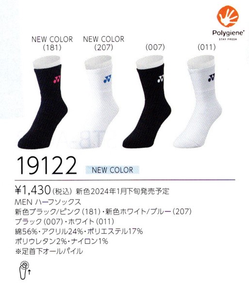 楽天市場】【レビュー投稿やLINE追加でクーポンGET】ヨネックス