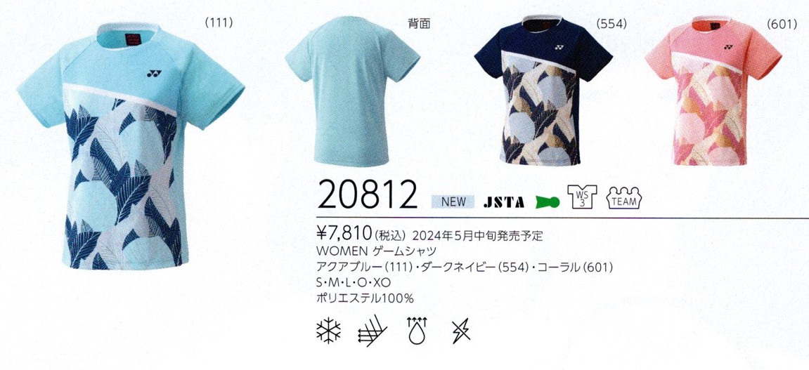 ヨネックス ウェア 背面・前面・番号 楽天市場】【レビュー投稿やLINE追加でクーポンGET】ヨネックス