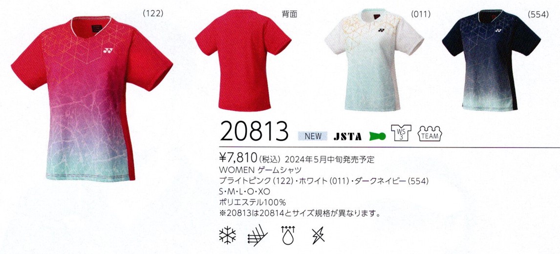 YONEX ヨネックス バドミントン ウェア WOMEN ゲームシャツ