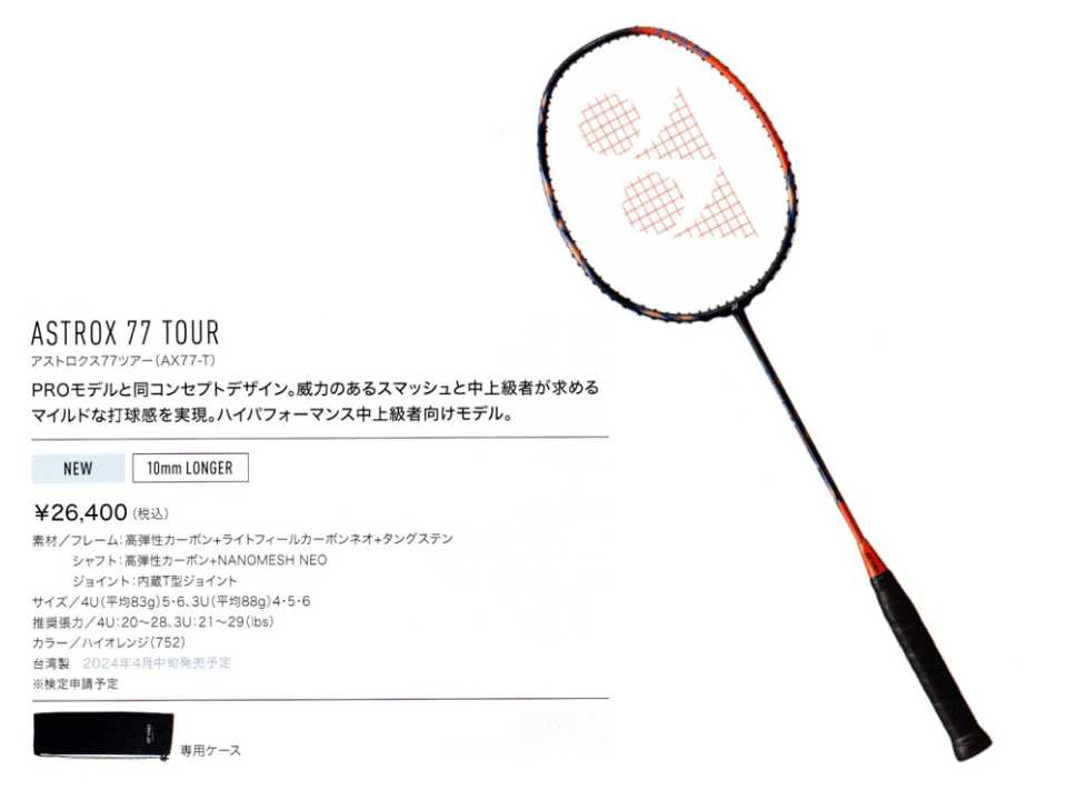 楽天市場】【レビュー投稿やLINE追加でクーポンGET】ヨネックス