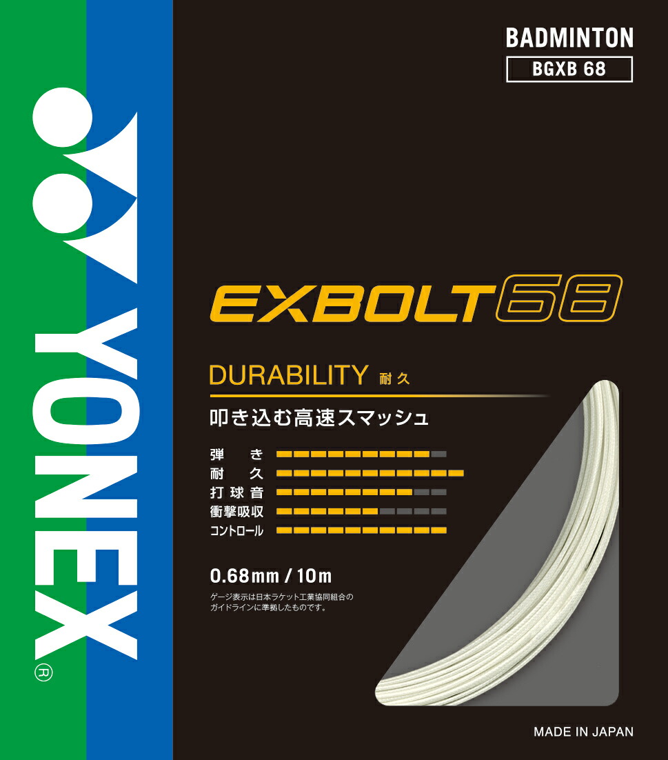 NEW ブルー 角度が変えられる壁打ち無音布(むおんふ) YONEX NEW ブルー色 角度が変えられる壁打ち無音布(むおんふ) YONEX