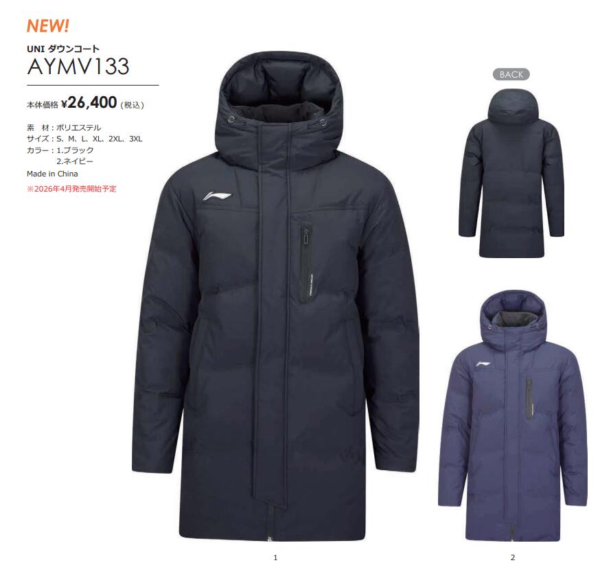 【文芸批評服従やLINE加えることで引き換え証GET】リーニン バドミントン お召しもの LI-NING UNI 落ちこむ厚地の外套 AYMV133 2026年商品目録商いもの