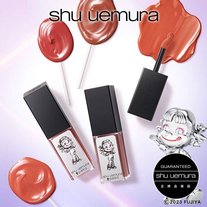 公式】【new】ルージュ アンリミテッド キヌ クリーム / shu uemura x