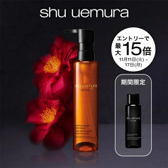 【未使用】シュウウエムラ☆アルティム8 ローション・エマルジョン３本セット 未使用】シュウウエムラ☆アルティム8 ローション・エマルジョン3本