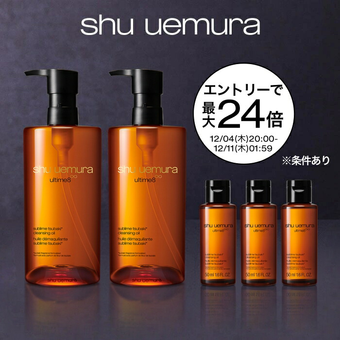 楽天市場】【総合ランキング1位】アルティム8∞ クレンジング オイル