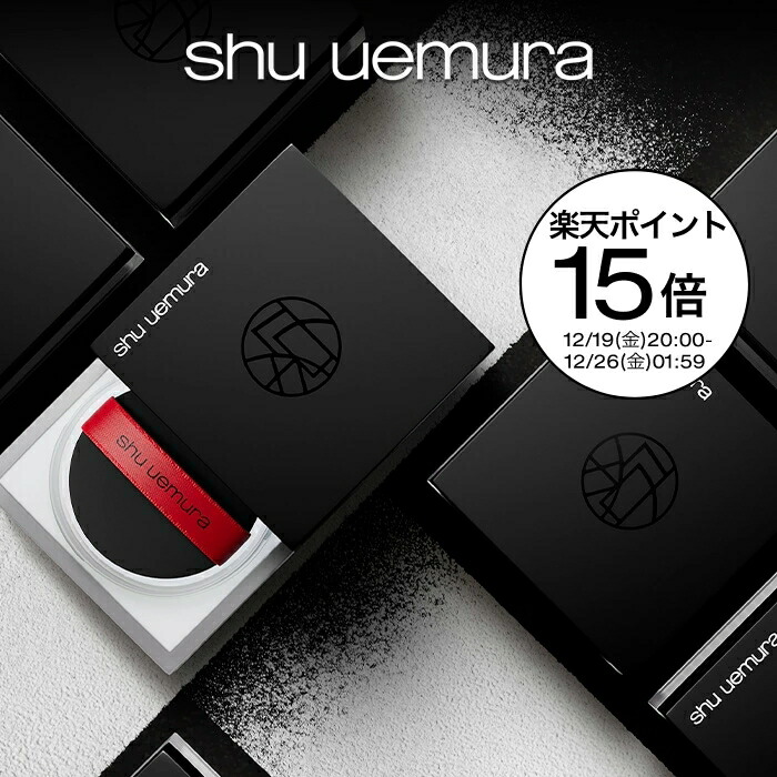 楽天市場】【公式】メイクアップ ボックス ミニ/ shu uemura シュウ