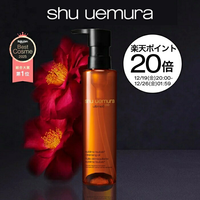 クレンジング・メイク落とし shu uemura botanic Oil 450ml shu uemura（シュウ ウエムラ） ブラック クレンジングオイル 450ml