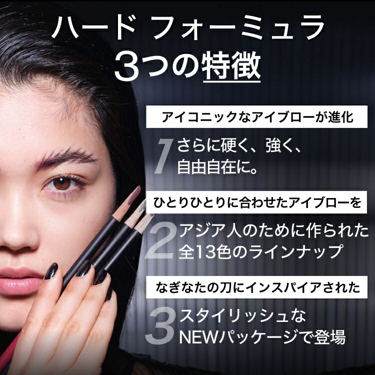 公式】ハード フォーミュラ / shu uemura シュウウエムラ 正規品