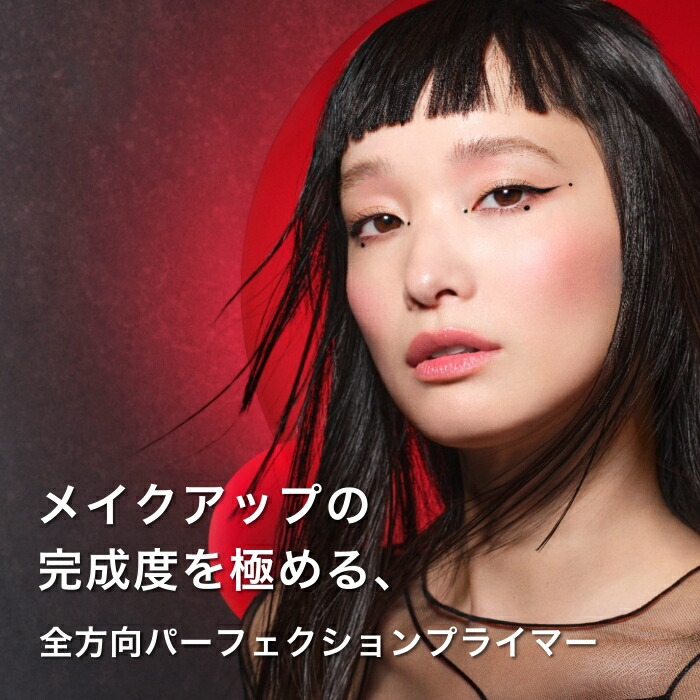 公式】アンリミテッド ブロック：ブースター アドバンスト 化粧下地