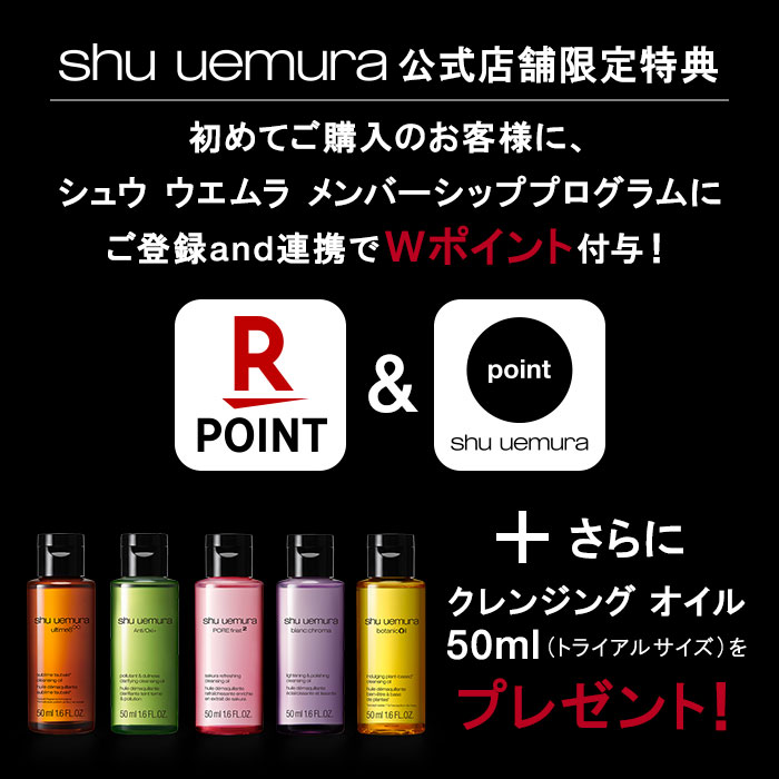 公式 楽天限定 アルティム8 クレンジング オイル 450ml ベストセラーキット メイク落とし 化粧落とし ダブル洗顔不要 Shu Uemura シュウウエムラ 正規品 送料無料 シュウ 公式 公式ショップ 誕生日 プレゼント ギフト 妻 彼女 化粧品 ブランド デパコス