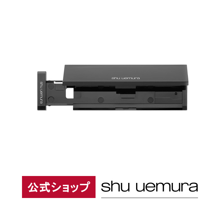 楽天市場 公式 カスタム パレット Iv Shu Uemura シュウウエムラ 正規品 シュウ 公式 公式ショップ プレゼント ギフト 誕生日 誕生日プレゼント 女性 妻 彼女 化粧品 ブランド デパート デパコス シュウ ウエムラ 公式ショップ