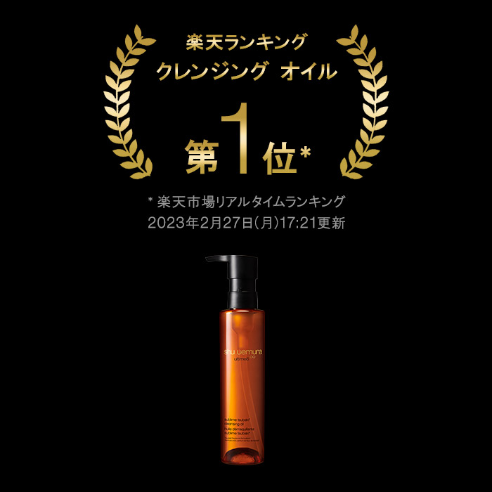 ❣️美品20包❣️シナクティフ クレームイユーｎ❣️最高級 公式】アルティム8∞ スブリム ビューティ クレンジング オイルn