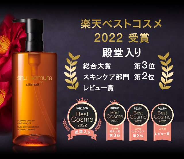 お取り寄せ】 アルティム8∞ スブリム ビューティクレンジング オイル 150ml メイク落とし 化粧落とし ダブル洗顔不要 shu uemura  シュウウエムラ クレンジングオイル 正規品 送料無料 プレゼント しっとり デパコス www.kalibr.tv