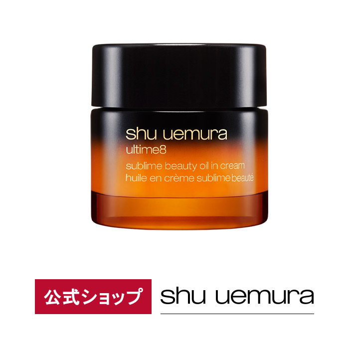 楽天市場】【公式】アルティム8 スブリム ビューティ オイル