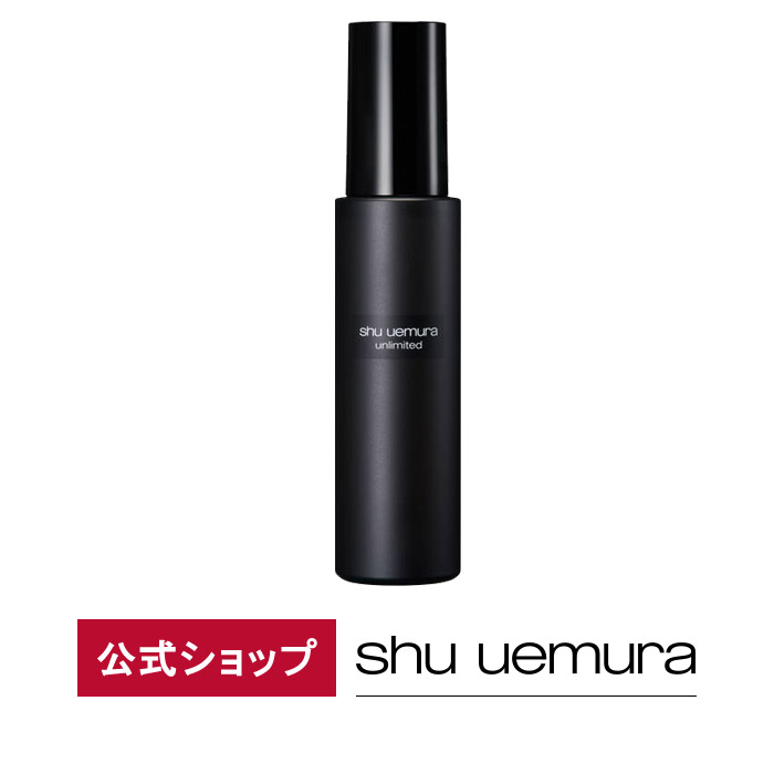 楽天市場 公式 アンリミテッド メイクアップ フィックス ミスト Shu Uemura シュウウエムラ 正規品 仕上げ 化粧崩れ 色移り 防止 カバー 送料無料 シュウ 公式 公式ショップ プレゼント ギフト 誕生日 誕生日プレゼント 女性 妻 彼女 化粧品 ブランド デパート