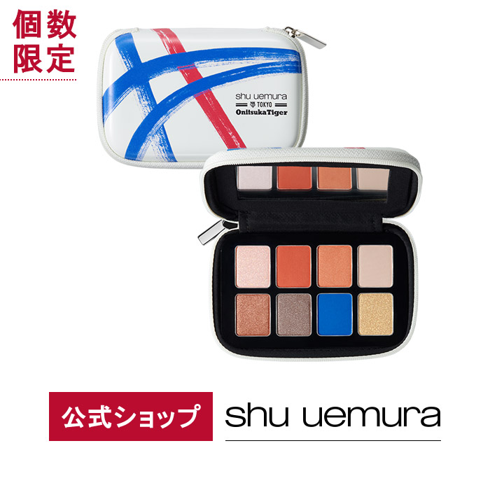 楽天市場 公式 ビヨンド ザ リミット アイパレット Shu Uemura シュウウエムラ 正規品 オニツカタイガー コレクション シュウ ウエムラ 公式ショップ