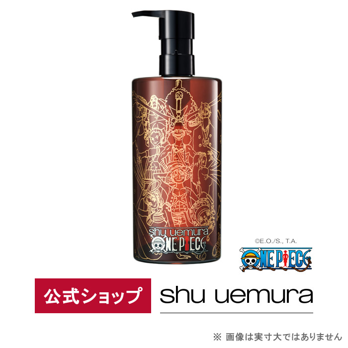 公式 ホリデー ワンピース コラボ アルティム8 クレンジング オイル 450ml メイク落とし 化粧落とし Shu Uemura シュウウエムラ 正規品