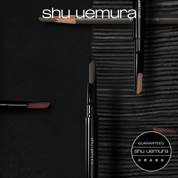 楽天市場】【公式】シャープナー W/ shu uemura シュウウエムラ 正規品