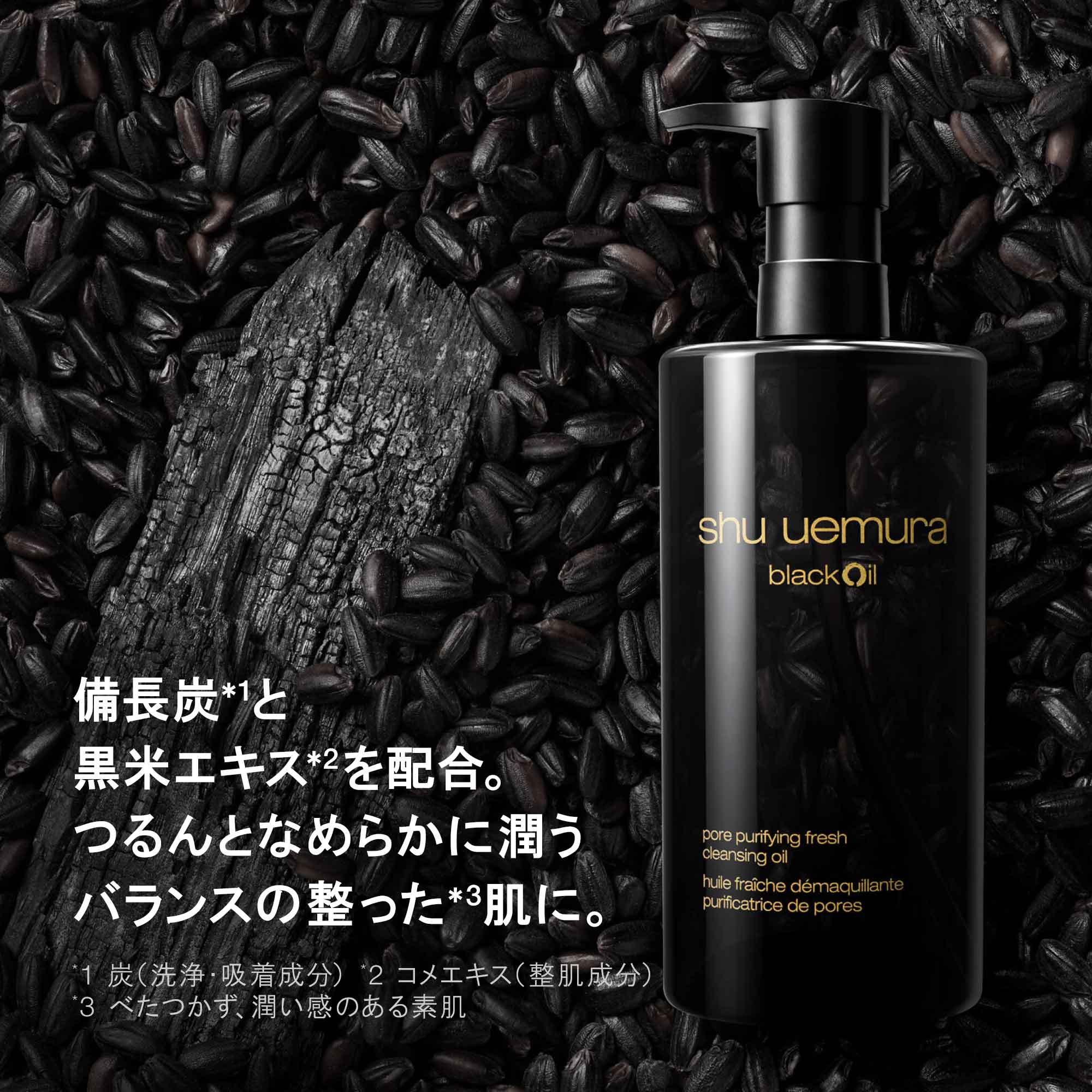 公式】ブラック クレンジング オイル 450ml クレンジングオイル