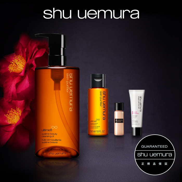 楽天市場 公式 アルティム8 クレンジング オイル 450ml ベストセラーキット メイク落とし 化粧落とし Shu Uemura シュウウエムラ 正規品 シュウ ウエムラ 公式ショップ