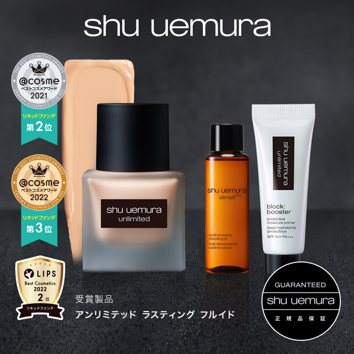 【公式】try SHU クレンジングオイル サンプル セット アルティム8∞ クレンジング オイル メイク落とし 化粧落とし  ダブル洗顔不要 お試し shu uemura シュウウエムラ 正規品 送料無料 公式ショップ 化粧品 シュウ ウエムラ 公式ショップ