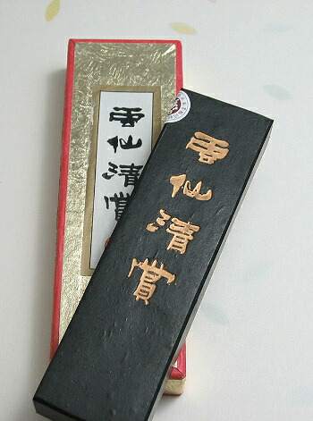 楽天市場】金神仙 1.5丁型 古梅園 : 書道用品専門店 書遊 楽天市場店