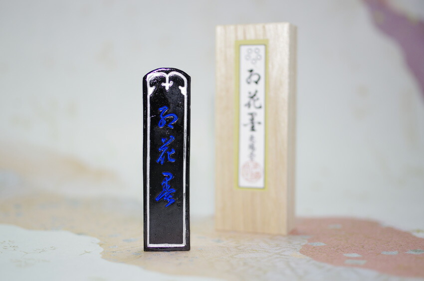 楽天市場】墨 頂煙5つ丸紅花墨1.5丁型／お花墨 : 書道用品の筆匠庵