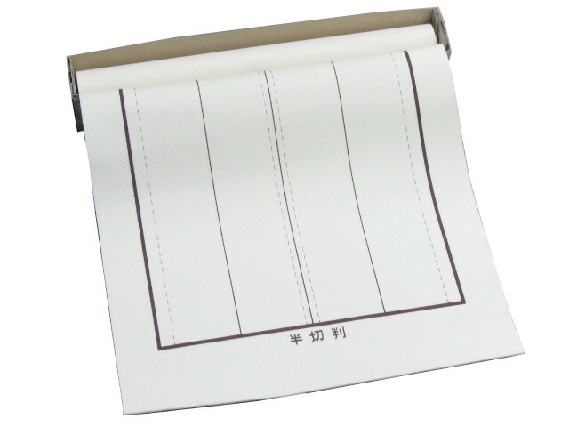 書道下敷 半切用片面罫線入り2行4行用(箱入) 書道下敷 半切用片面罫線入り2行4行用(箱入)