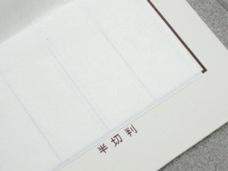 書道下敷半切用線入り2行4行用(箱入)