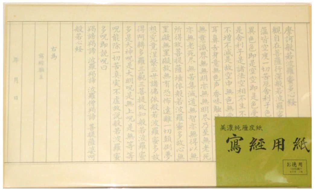 楽天市場】書初用紙【八ツ切サイズ】20枚入/白 : 書道用品の筆匠庵