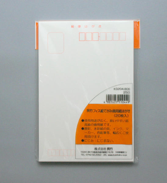 楽天市場】絵手紙 練習帳 画仙紙・はがきサイズ 30枚入 : 書道用品の筆匠庵