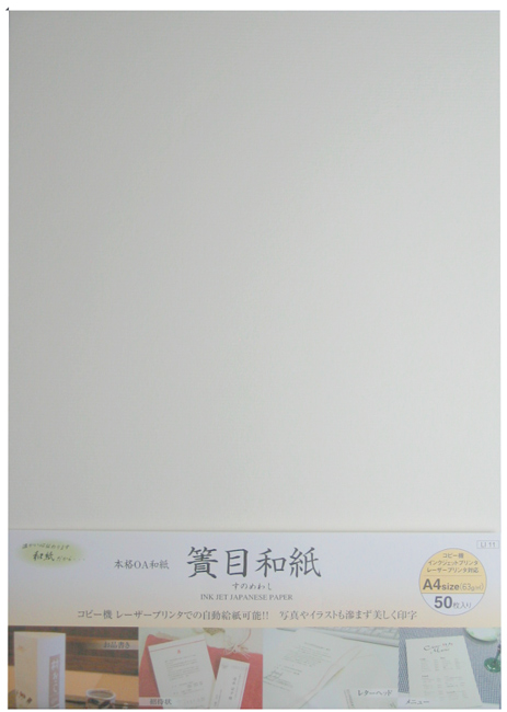 楽天市場 Oa和紙 簾目和紙 すのめわし ａ4サイズ 50枚入 書道用品の筆匠庵