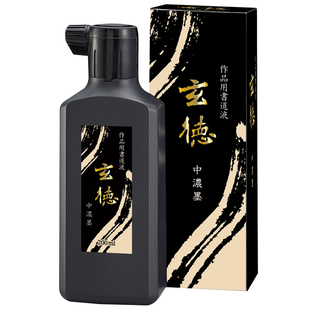 楽天市場】【中濃墨】玄徳 500ml 作品用書道液【呉竹】BB32-50 書道 墨
