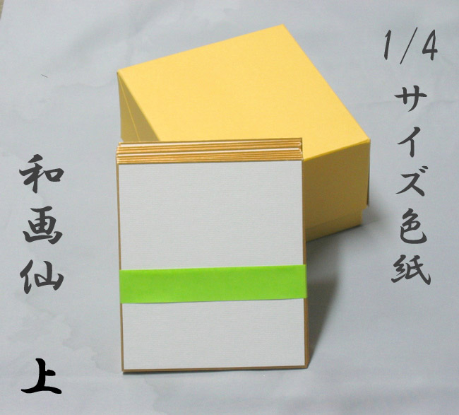 専用◆複◇製◆小色紙 img62979944.jpg