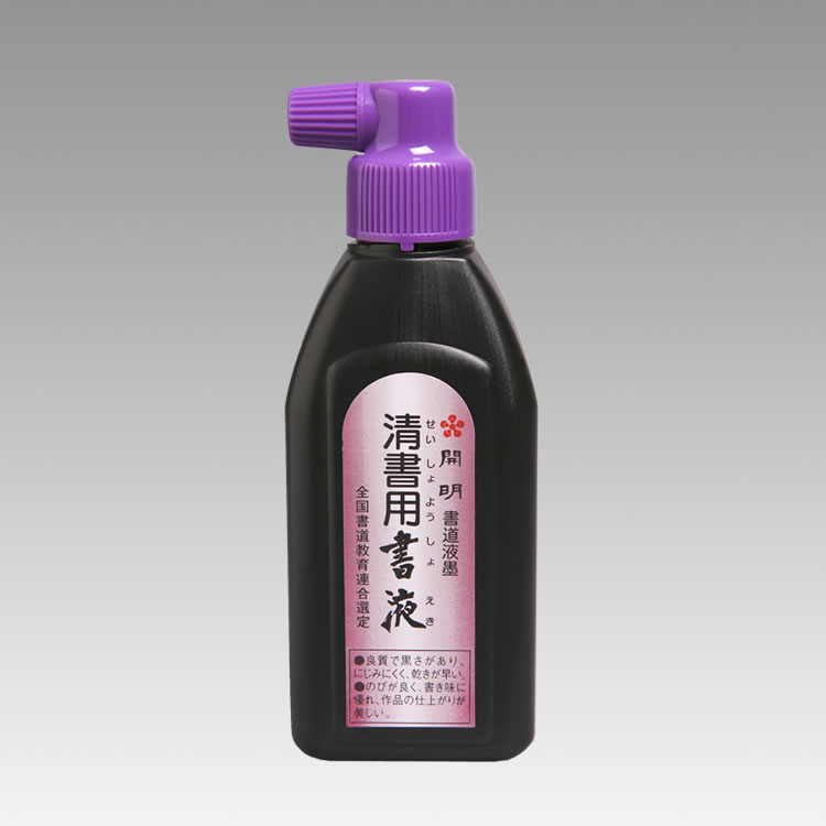 Sari　墨液 Amazon | 墨運堂 墨汁 スーパーかせん墨液 180mL 13405 | 墨