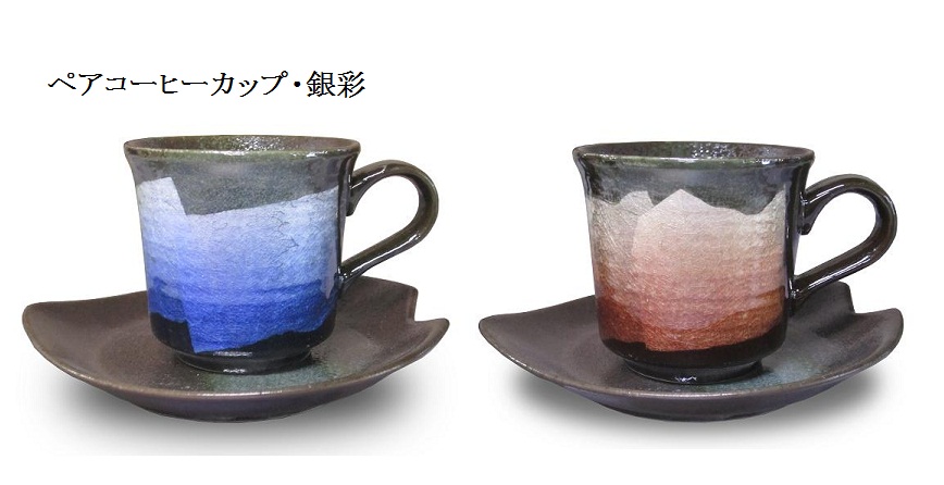 【楽天市場】【九谷焼】 ペアコーヒーカップ( カップ ソーサーセット コーヒー) 銀彩：秀山堂