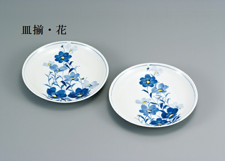 【九谷焼】 7号皿揃(盛皿、お皿） 花 宮吉ゆみこ 食器・カトラリー・グラス-キッチン用品・食器・調理器具-皿・プレート