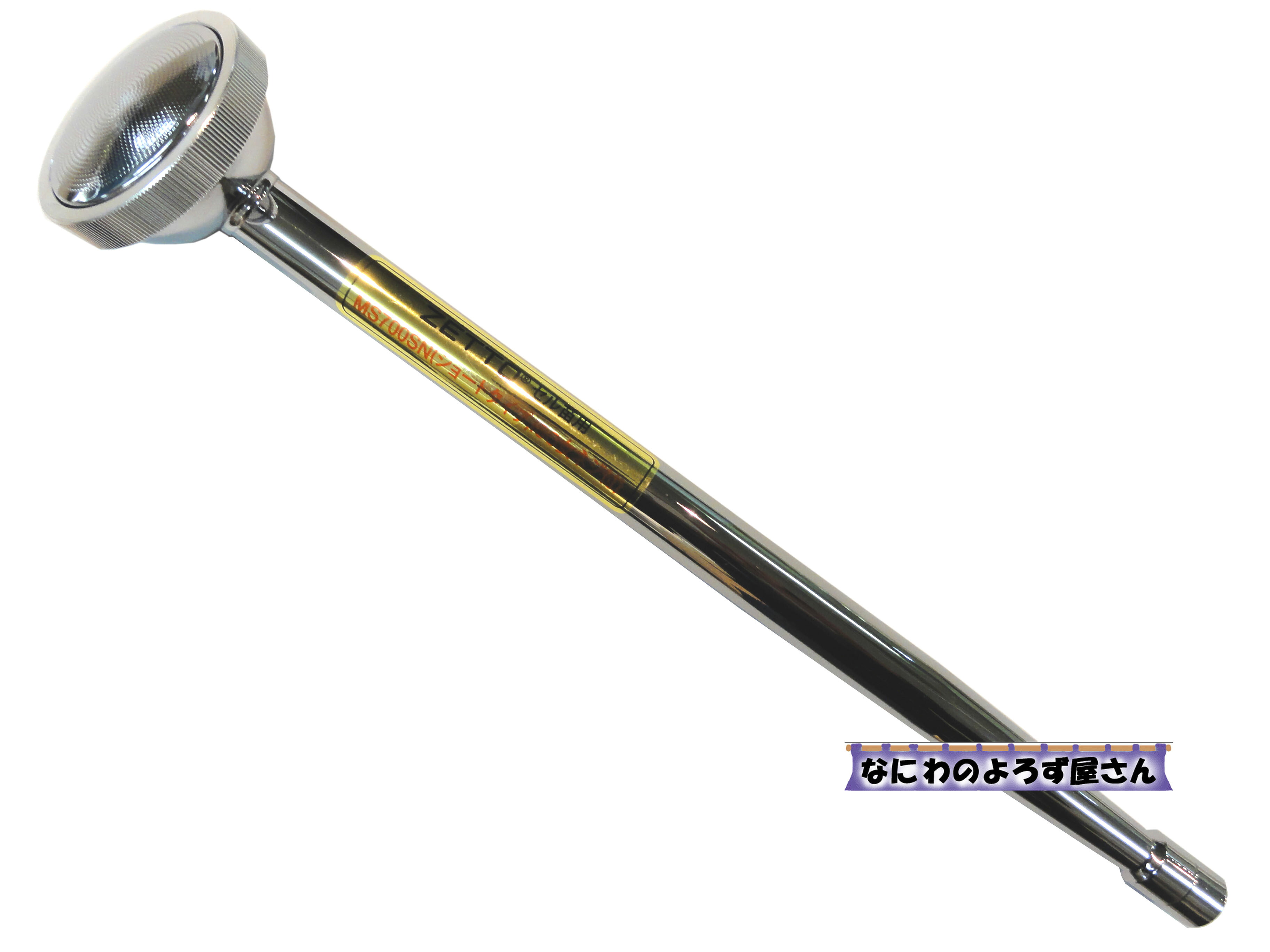 ZETTO 散水ノズル　MS700SN ショートタイプ　 セル苗用 替板式 クロームメッキ　iso女ネジ付