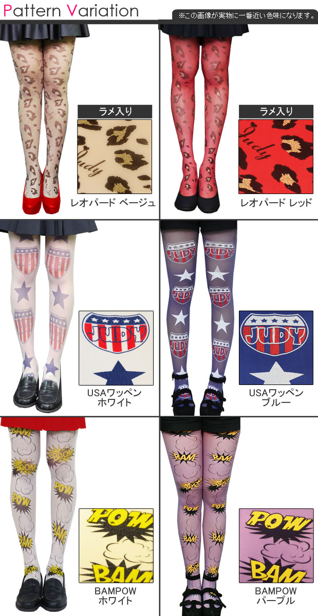 タトゥータイツ メール便送料無料 Chiharu Kikuchi Tattoo Tights デニール M L 全6柄 レオパード アメリカン タトゥーストッキング 原宿系 ギャル ファッション個性派 カラフル タイツ レディース Educaps Com Br