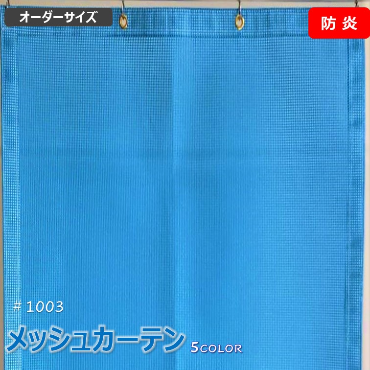 楽天市場】メッシュ シート ビニールカーテン ネット ターポ 楽天市場】メッシュ シート ビニールカーテン ネット ターポ