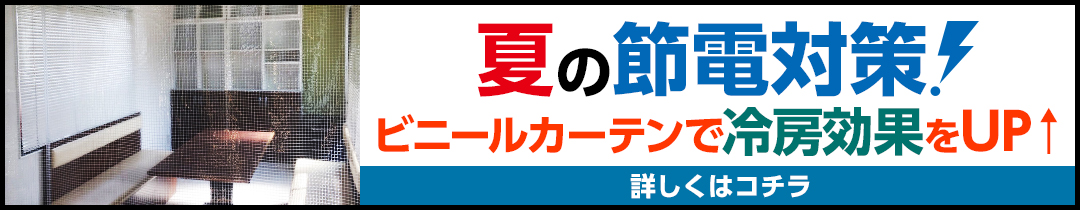 楽天市場】 機能で探す−ビニールカーテン > 防虫 : シート専科