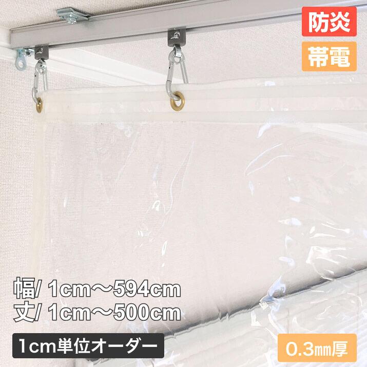 ビニールカーテン 糸入り 防寒 間仕切り のれん 透明 190️260