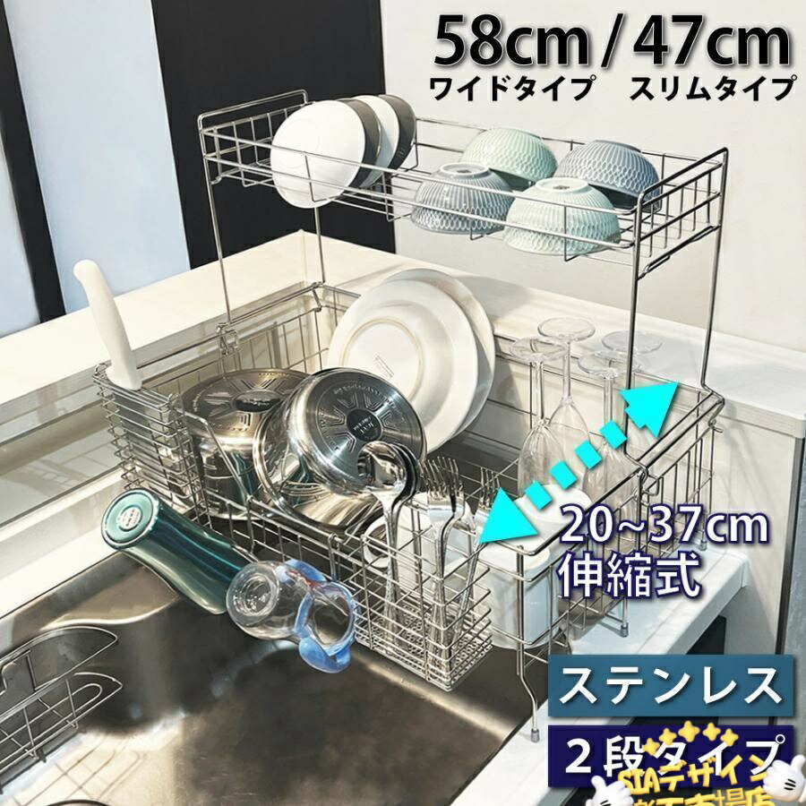 【全品5%尖んがり】水切り仕合わせ ステンレス鋼 水切りかご 2段 伸縮 大静電容量 今めかしい か細い シンク上 仕合わせ 水切り かご 省あき場所 食器 洗いもの かわき切る 勝手もと 吸い筒 照明ランプ